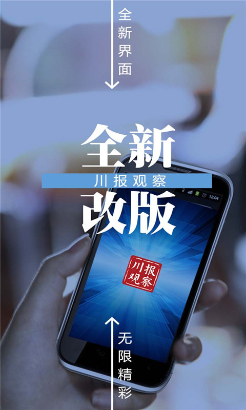 川报观察