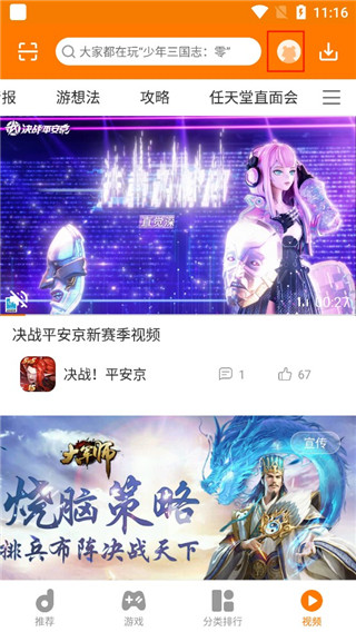 当乐手游盒子 官网版