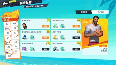 全明星街球派对正版