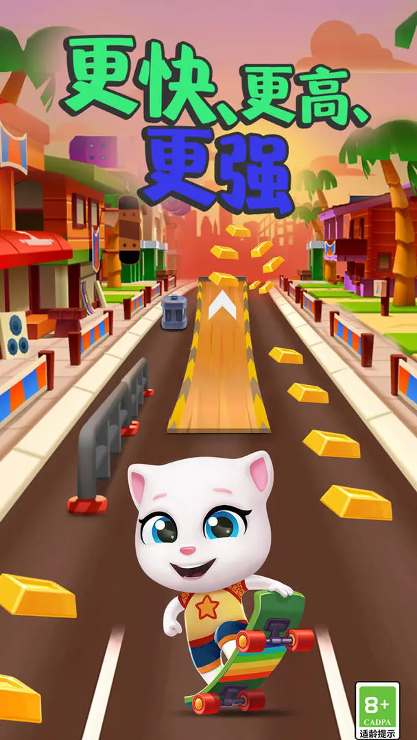 汤姆猫跑酷