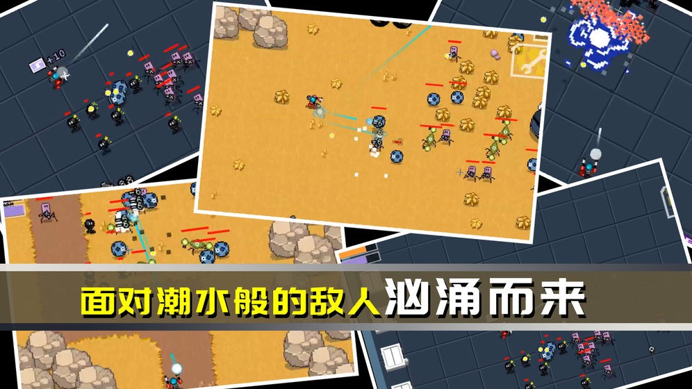 最后一个地球人手游