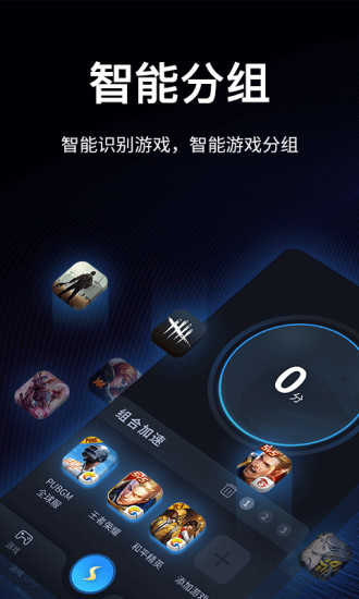 海豚加速器免费版下载
