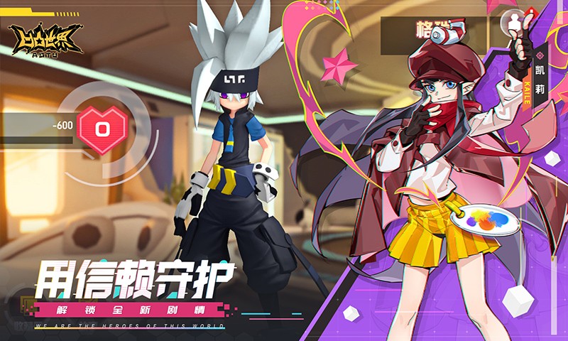 凹凸世界手游版