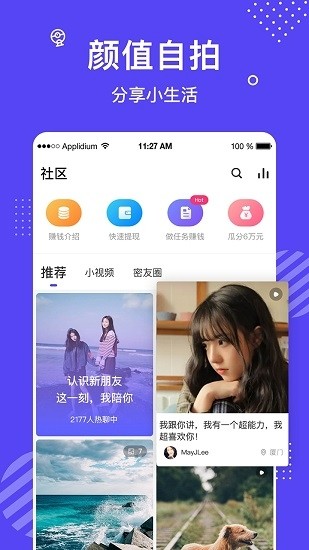 微群社区2024