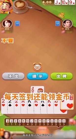 骏游斗地主赚金版