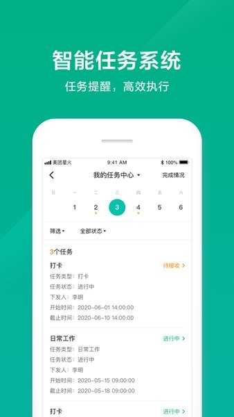 美团星火
