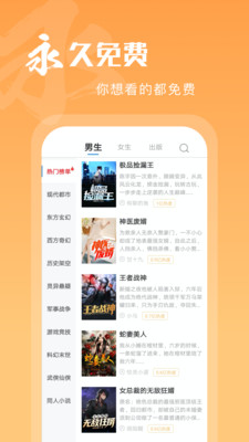 洋葱小说 app官方免费下载