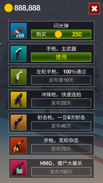 像素射杀僵尸最新版