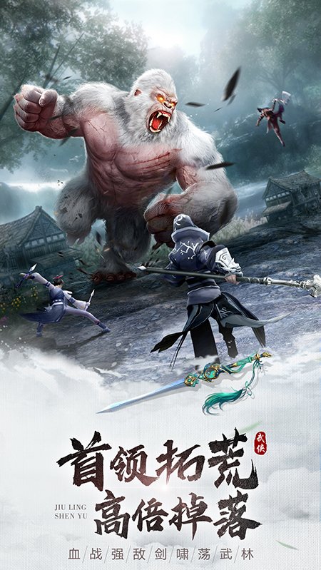 九灵神域 官方版