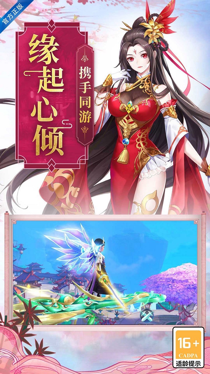 天地决