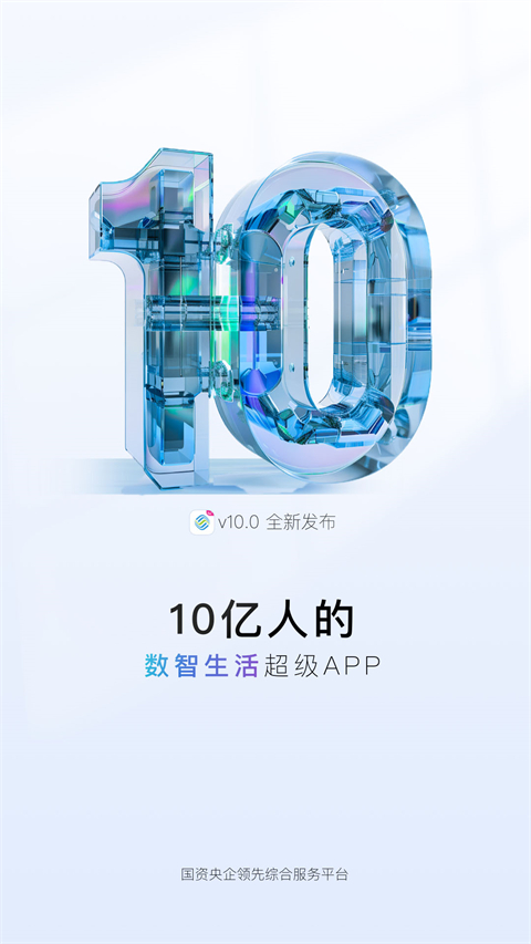 中国河南移动app新版