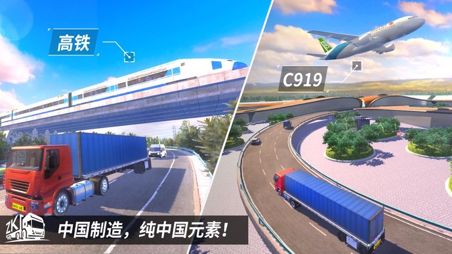 遨游中国模拟器(2024版)