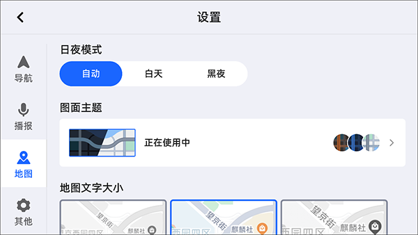 高德地图车机版