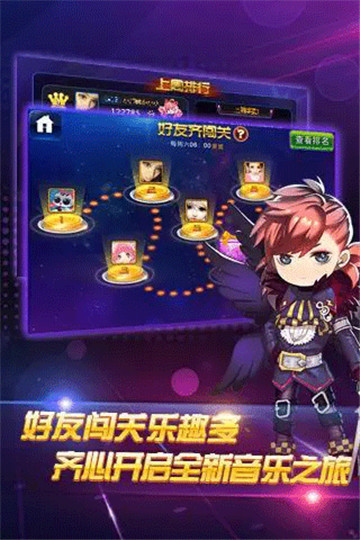 节奏大师单机版
