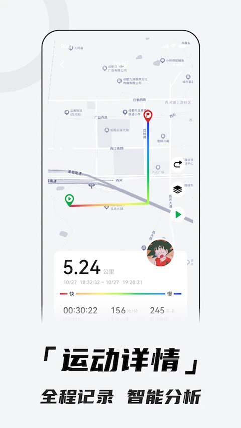 Aswear北斗手表App