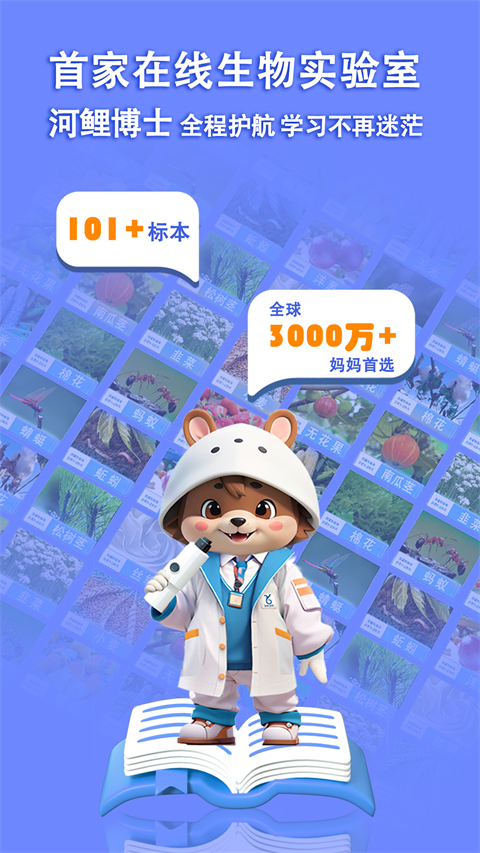 赫鲤显微镜App