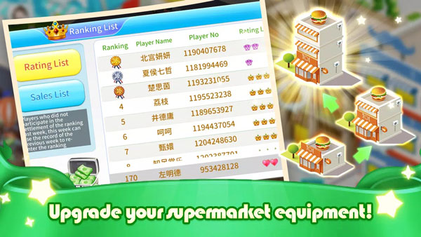 我的模拟超市(My Store)