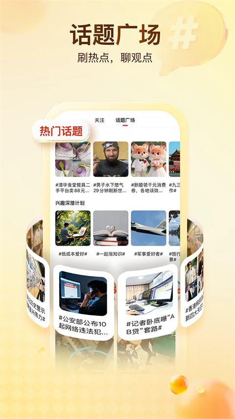 搜狐新闻app官方版