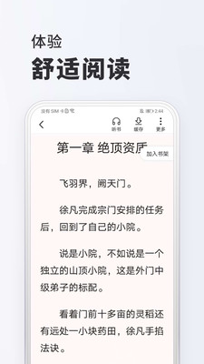 全免小说 2025最新版