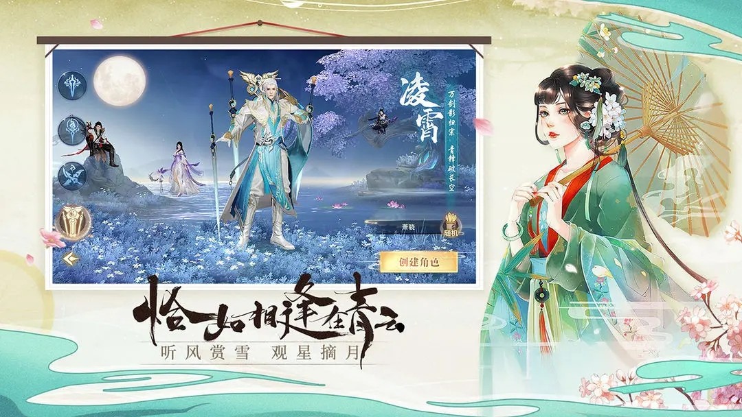 青云诀2官网版