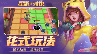 星耀对决1.0.0.145246