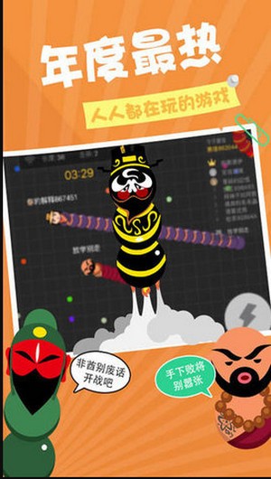 贪吃蛇在线红包版