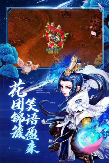 神雕侠侣手游正版