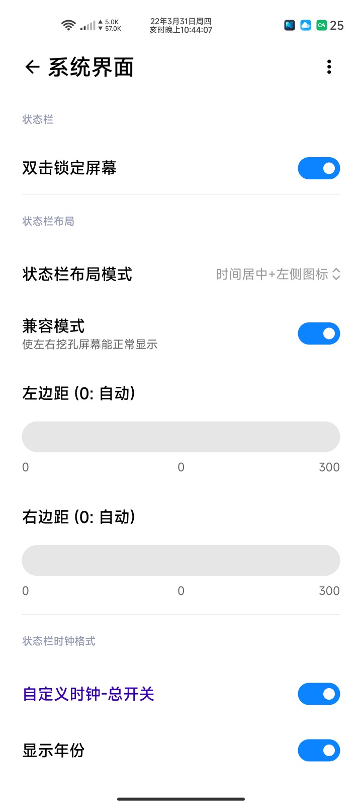 WooBox For MIUI
