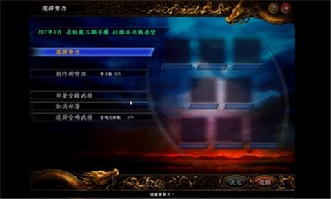 三国志9