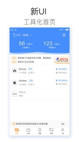 斐讯路由