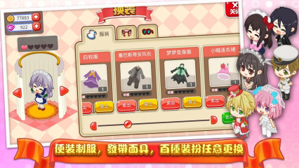 萌娘餐厅