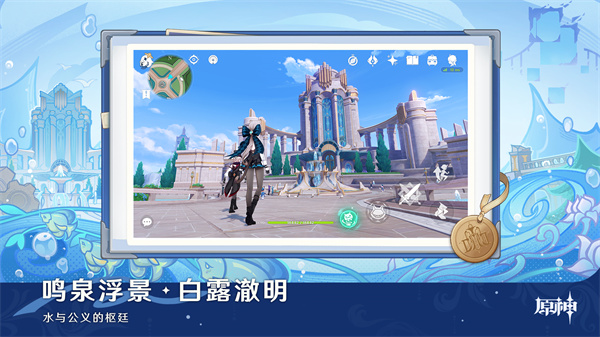 原神b服