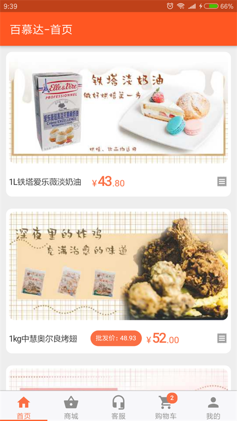 百慕达App