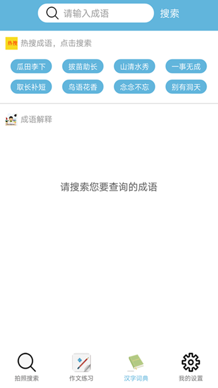 查作业软件