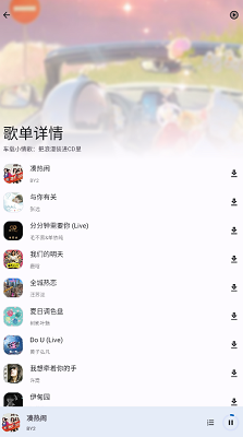 音乐适配 2025最新官方正版