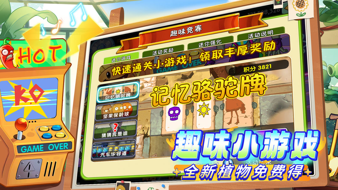 植物大战僵尸2破解版3.5.6(Plants