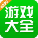 4399云游戏盒子