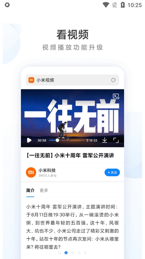 小米浏览器 免费版