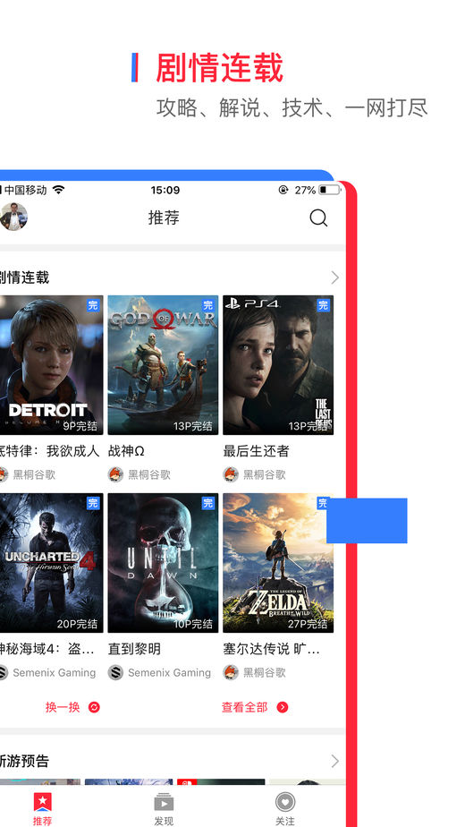 云玩游戏视频