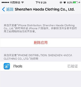 itools ios版