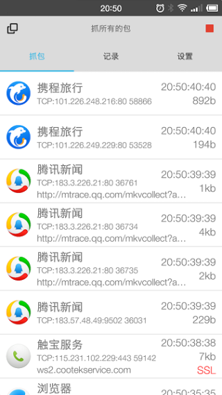 抓包精灵(NetCapture)