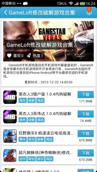 爱吾游戏宝盒 官网正版