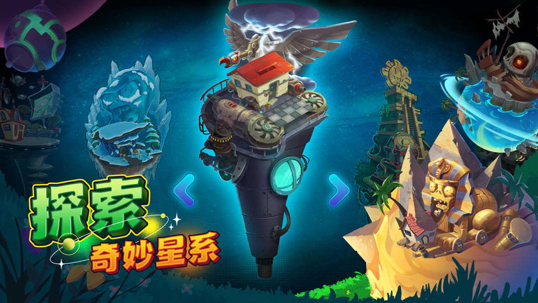 植物大战僵尸2破解版3.3.3