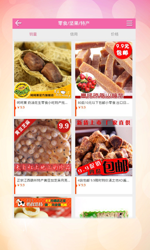 聚惠