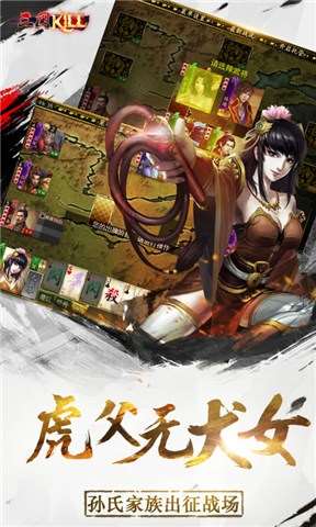 三国kill