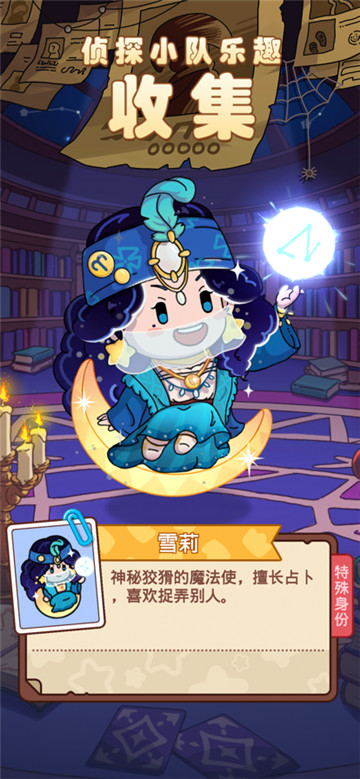 梦境侦探
