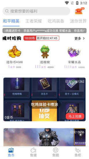 美化包和平精英