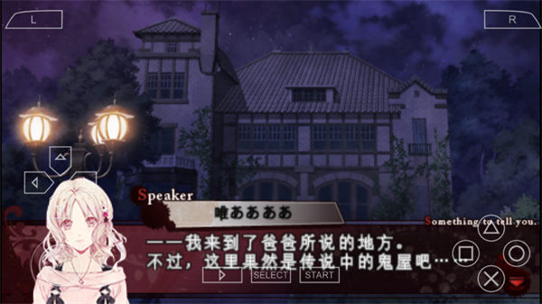 魔鬼恋人 血祭汉化版
