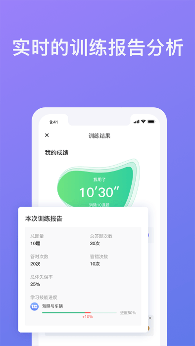 壹学车
