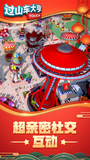 过山车大亨查尔斯(RollerCoaster Tycoon)